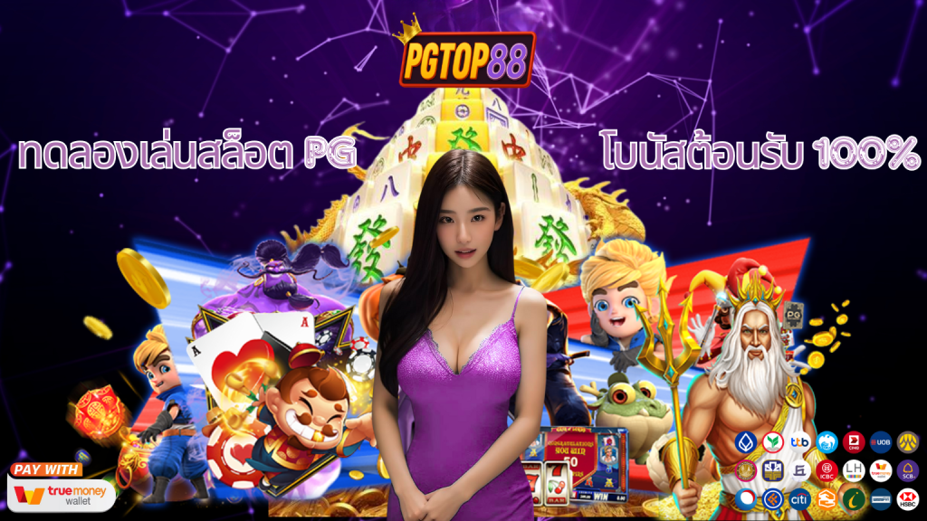 PGTOP88